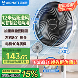 艾美特（AIRMATE）七叶大风量电风扇落地扇家用轻音节能小风扇台式左右摇头空气循环电扇底盘加固 FS35-X76