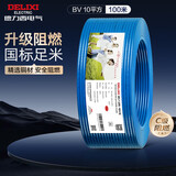 德力西（DELIXI）电线电缆ZC-BV10平方阻燃单芯多股家用铜芯电线100米蓝色零线 