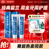 云南白药经典系列牙膏套装 清新口气护龈改善牙龈问题 经典留兰香型180g*2