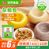 安井 杂粮包 800g 1包 约27个 粗粮馒头花卷 家庭装面点早餐包子 