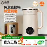扬子破壁机家用豆浆机全自动免煮2026新款榨汁机4人家用5-6人大容量五谷杂粮静多功能料理机SHJ-002