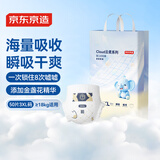 京东京造婴儿拉拉裤尿不湿纸尿裤Cloud云柔XXXL50片(18kg以上)超薄透气