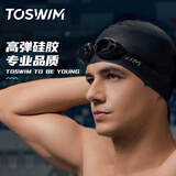 TOSWIM拓胜泳帽男女款不勒头长发加大防水大头围护耳硅胶游泳帽 墨鱼黑