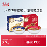 燕之屋小燕浓燕窝粥200gX2碗（生椰+五红口味）即食早餐速食粥