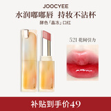酵色晶冻口红#521花间引力3.5g唇釉唇冻镜面【效期26年8月】生日