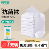 蓓安适一次性袜子女【7A抗菌级】棉消臭旅行便携独立装 中筒7双装