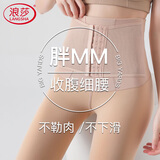 浪莎打底裤女秋冬加绒高腰收腹外穿加厚一体压力束腰排扣光腿连裤袜