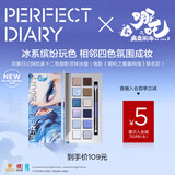 完美日记（PERFECT DIARY）【哪吒联名】探险家12色眼影盘灵转冰盘粉质细腻修容生日礼物