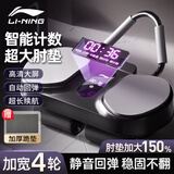 李宁（LI-NING）四轮健腹轮智能计数自动回弹专业腹肌训练器练腹减肚健身器材家用