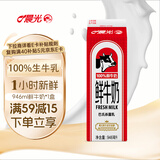 晨光鲜牛奶946ml  巴氏杀菌低温新鲜牛奶 营养早餐 家庭装