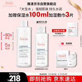 雅漾（Avene）恒润柔肤保湿水400ML大宝水敏肌补水舒缓滋润爽肤水护肤水礼物