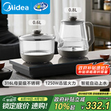 美的（Midea）茶台烧水壶一体式0.8L自动上水家用烧水316L不锈钢底盘玻璃养生壶煮茶器电茶炉套装MK-KFT20