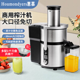 惠慕甘蔗榨汁机汁渣分离大口径榨汁机家用商用酒店奶茶店西芹多功能果汁机 JE961+一副刀网