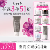 Fresh馥蕾诗意大利白泥净颜面膜30ml 改善毛孔 教师节生日礼物女男