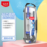 马培德（Maped）专业设计技术圆规 初高中小学生绘图考试锁距圆规 大直径工程绘图工具 全能小金刚4件套538700CH