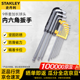 史丹利（STANLEY）9件套公制加长球头内六角扳手1.5-10mm STMT94158-8-23