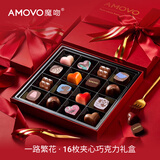 魔吻（AMOVO）精彩巧克力礼盒 16枚174g 比利时原料纯脂零食生日礼物中秋节