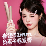 崔娅负离子卷发棒 32mm自然卷波浪卷发器 防烫不伤发懒人神器 韩式氛围卷 新年 T304F