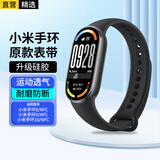 轩邑 小米手环10/9/8表带 xiaomi手环9陶瓷版NFC腕带TPU智能可替换9NFC/8八九十代手环表带可拆卸 黑色