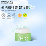 芭妮兰净柔清新款卸妆膏7ml 卸妆油乳深层清洁（卸妆膏小样便携旅行装）