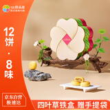 鲜品屋新式健康月饼礼盒600g低糖芝士流心黑藜麦企业团购中秋节福利送礼