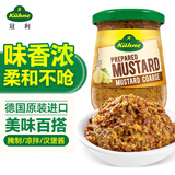 冠利（KUHNE） 德国进口 粗粒芥末籽调味酱250g 腌制烤肉牛排酱 西餐凉拌沙拉