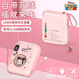 迪士尼3C认证充电宝自带线移动电源22.5W超级快充10000毫安时可上飞机大容量生日礼物礼盒年会奖品 米妮