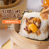 陶陶居面点 荷香糯米鸡630g 共6个 儿童早餐粤式广式点心早茶半成品