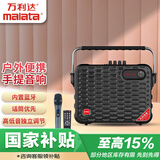 万利达(malata）户外音响广场舞6.5吋手提无线蓝牙音箱充电带麦克风电木吉他民谣弹唱乐器音箱