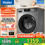 海尔（Haier）洗衣机全自动滚筒变频家用10公斤大容量滚筒洗衣机速洗羊毛洗羽绒洗除菌筒自洁一级能效 优选款：六维减震平稳洗+智能投放+1.1高洗净比