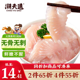 潮夫道巴沙鱼200g 冷冻巴沙鱼片 无骨无刺巴沙鱼柳 涮煮火锅食材生鲜