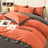 雅鹿纯色水洗棉四件套抑菌裸睡床单被套刺绣被罩床笠单人宿舍床上用品 洛伦-亚麻咖+高级灰【适合裸睡】 1.5m 床单款 四件套-被套200*230cm