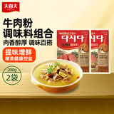 大喜大 牛肉粉200g韩式料理鸡精盐味增料家用烹饪炒菜 提鲜专用