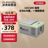 冰虎（Alpicool）压缩机制冷C9P纯车用冷冻冷藏宿舍办公室户外速冻迷你小冰箱