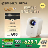 小米（MI）投影仪Redmi3 Lite版 投影仪家用 智能家庭影院 无感对焦 无感校正 1080P物理分辨率 MIUI系统