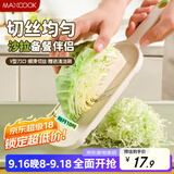 美厨（maxcook）刨丝器瓜果切丝器 沙拉刨粗丝细丝切菜器擦丝器带刷MCPJ3297