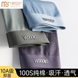 莫代尔10A抗菌男士内裤纯棉100S内裤男式平角裤无痕透气宽松青年短裤头