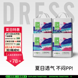 吉氏（DRESS）美术家吉氏拉拉裤 干爽超薄透气轻松穿脱小内裤式尿不湿 L码21片*4包【9-14kg适用】