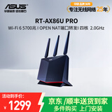 华硕无线路由器 RT-AX86U PRO双频5700M全千兆电竞路由wifi6网络加速 华硕Ai路由器 RT-AX86U PRO【咨询享红包】