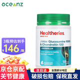 贺寿利（Healtheries）澳洲维骨力氨糖软骨素 成人中老年关节健康澳洲进口 年货礼品 【2个月用量】氨糖软骨素 120粒*1瓶