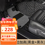 乔氏全包围汽车脚垫适用大众轩逸朗逸帕萨特思域迈腾凯美瑞卡罗拉脚垫 【侧边加高包门槛】黑金+黑灰 大众-全系定制-留言备注车型年份