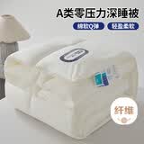 艾薇A类零压力深睡被太空被秋冬被子加厚冬被150*200cm4斤 奶芙白