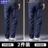 法蒙泽【2条装】牛仔裤男春秋季宽松直筒长裤子男夏冬季加大码休闲裤子 009蓝色+008蓝色(常规款) 38 (2尺9适合180-200斤)