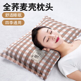 林夕一晨全荞麦枕100%填充荞麦壳老粗布睡眠颈椎枕头皮枕芯成人单只装深度 咖啡格全荞麦壳枕 38cm*60cm