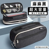 晨光（M&G） 笔袋大容量文具袋简约男铅笔袋儿童笔袋女学生韩版多层男生文具笔袋创意初中生小学生收纳袋开学 巨大容量 手提笔袋-麻麻黑