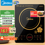 美的（Midea）电磁炉电陶炉 2200W大功率一键爆炒触控电磁炉灶家用 多档调节 智能定时火锅炉国家补贴C22-RT2240
