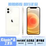 苹果 iPhone12  原装屏 苹果12 外观99新 苹果12 二手手机 二手苹果手机 国行全网通双卡5G手机 白色（7天无理由退换货） 128G/95新靓机+快充礼包+可分期付