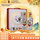 董酒  复刻 白标 董香型白酒 54度 430ml*2瓶  礼盒装 中秋送礼