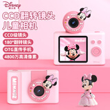 迪士尼（Disney）儿童相机数码CCD照相机高清双摄拍照玩具男女孩生日礼物 C1米妮