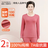 南极人女士秋衣秋裤女纯棉中老年妈妈秋冬季保暖内衣套装大码老人棉毛套 圆领-海棠红 XL